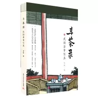 音像斗茶录李明