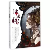 音像半面妆(3)萧十一狼