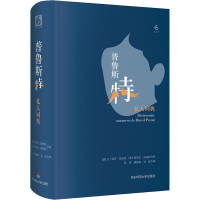 音像普鲁斯特私人词典(法)让-保罗·昂托旺,(法)拉斐尔·昂托旺