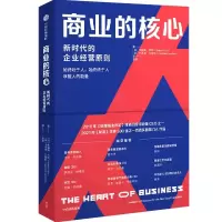 音像商业的核心(法)休伯特·乔利,(法)卡洛琳·兰伯特