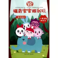 音像一起去森林放优公司 编著