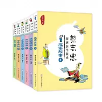 音像蔡志忠漫画国学经典6册编者:蔡志忠