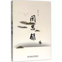 音像闲思录杨自沿 著