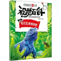 音像我的套视觉百科张功学 主编
