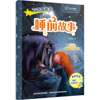 音像双语睡前故事夜光书 勇敢传说 迪士尼英语家庭版作者