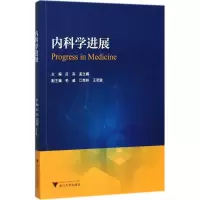 音像内科学进展吕宾,孟立娜 主编