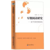 音像早期阅读研究--基于家庭的阅读指南冯旭华