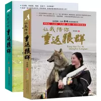 音像重返狼群2册李微漪