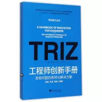 音像创新手册(发明问题的系统化解决方案)/何以新之丛书姚威