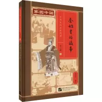 音像秦始皇的故事陈贤纯