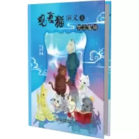 音像观复猫演义之咒言蜜语马未都主编
