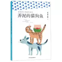 音像弄泥的猫狗鱼/弄泥的乡间童年系列王勇英