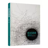 音像形式语言基础黄春平 编著