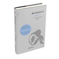 音像通过身体来思考(身体美学文集)/博雅文学译丛理查德·舒斯特曼