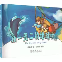 音像的地球啊!林佳思