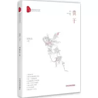 音像贵干刘海生 著