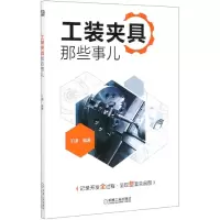 音像工装夹具那些事儿子谦