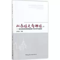 音像从感走向理(2)郐艳丽 编著