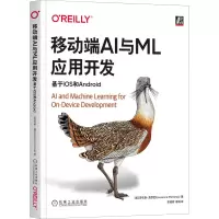 音像移动端AI与ML应用开发 基于iOS和Android(美)劳伦斯·莫罗尼