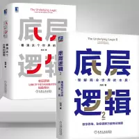 音像底层逻辑1+2刘润