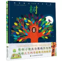 音像树(德)布丽塔?泰肯拉