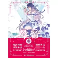 音像琴帝(典藏版7)唐家三少