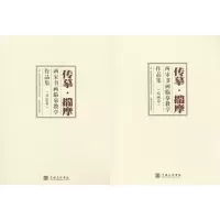 音像传摹·揣摩中国美术学院中国画与书艺学院 主编