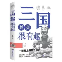 音像三国其实很有趣子陌