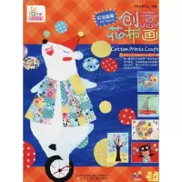 音像创意花布画男孩宁波艺趣文化 绘著