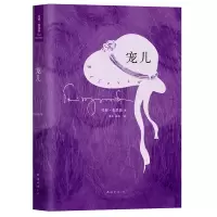 音像宠儿(2019版)托妮·莫里森
