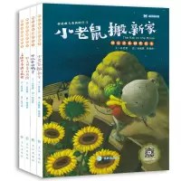 音像快乐成长创作绘本(4册)张晋霖