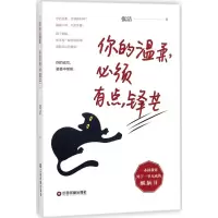 音像你的温柔,必须有点锋芒张洁 著