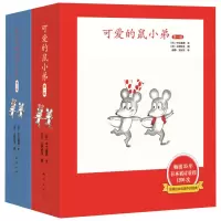 音像可爱的鼠小弟 辑+第二辑(全612册)(日)中江嘉男