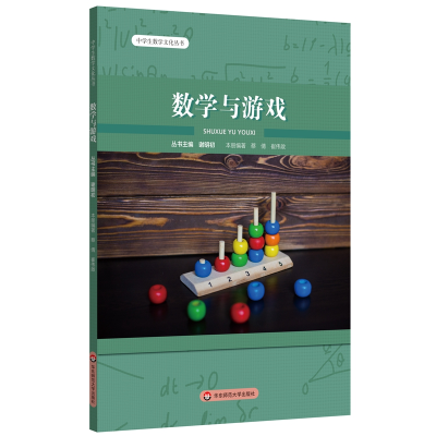 音像数学与游戏/中学生数学文化丛书不详