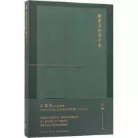 音像陶希圣的前半生贺渊 著