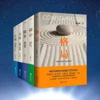 音像格局+眼界+初心+自控+心境何权峰