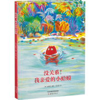 音像没关系!我亲爱的小李玉译;[韩]李素英