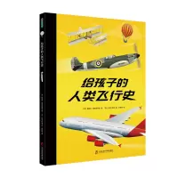 音像给孩子的人类飞行史雅各布·惠特菲尔德