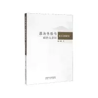 音像漂泊体验与政治无意识(洛夫诗歌研究)邓艮|责编:管中洑//李妍