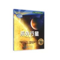 音像系外行星/太空大揭秘底波拉·科普斯