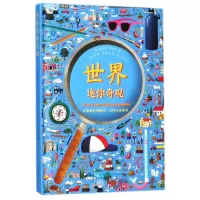 音像世界迷你奇观(英)艾米丽?霍金斯