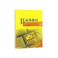 音像商务德语东华大学出版社有限公司