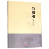 音像肖相如伤寒论讲义肖相如