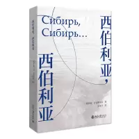 音像西伯利亚,西伯利亚瓦·拉斯