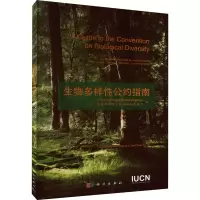 音像生物多样公约指南(德)莱尔-格洛夫卡 等