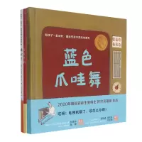 音像跳房子+蓝色爪哇舞+金星度共3册(瑞士)热尔马诺·祖洛