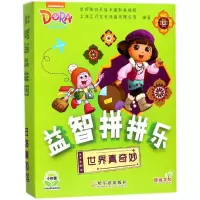 音像益智拼拼乐上海汇巧文化传播有限公司 编著