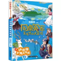 音像泸沽湖和龙之传说伍美珍著