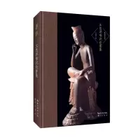 音像王恩洋唯识论著集(精)/唯识学丛书王恩洋
