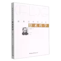 音像新弗雷格主义的算术哲学许涤非